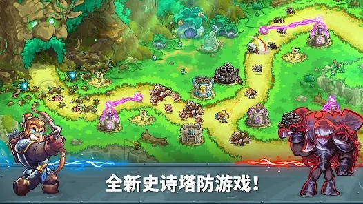 王國保衛(wèi)戰(zhàn)5聯(lián)盟游戲手機版下載截圖2