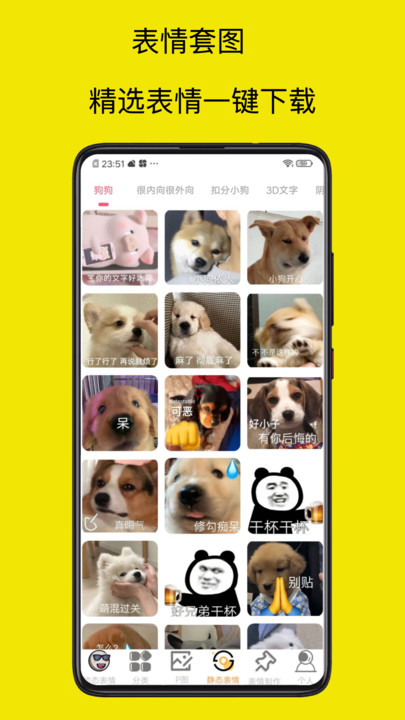 爆走p圖大神軟件最新版截圖1