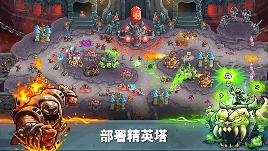 王國保衛(wèi)戰(zhàn)5聯(lián)盟游戲手機版下載截圖3