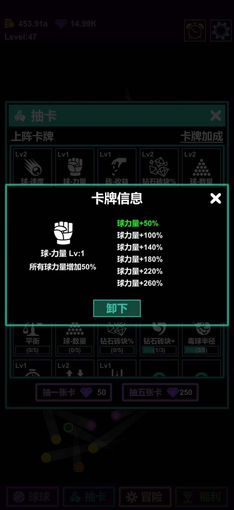 抽卡打磚塊安卓最新版截圖2