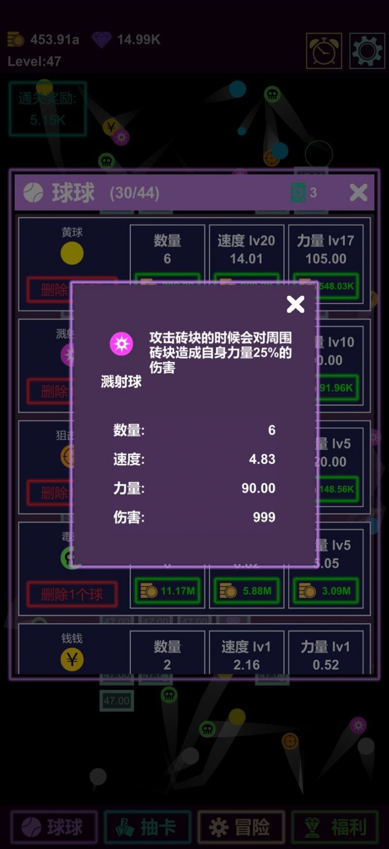 抽卡打磚塊安卓最新版截圖3
