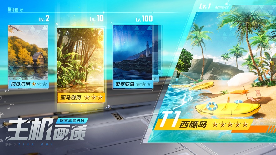 歡樂(lè)釣魚(yú)大師正版下載最新版截圖2