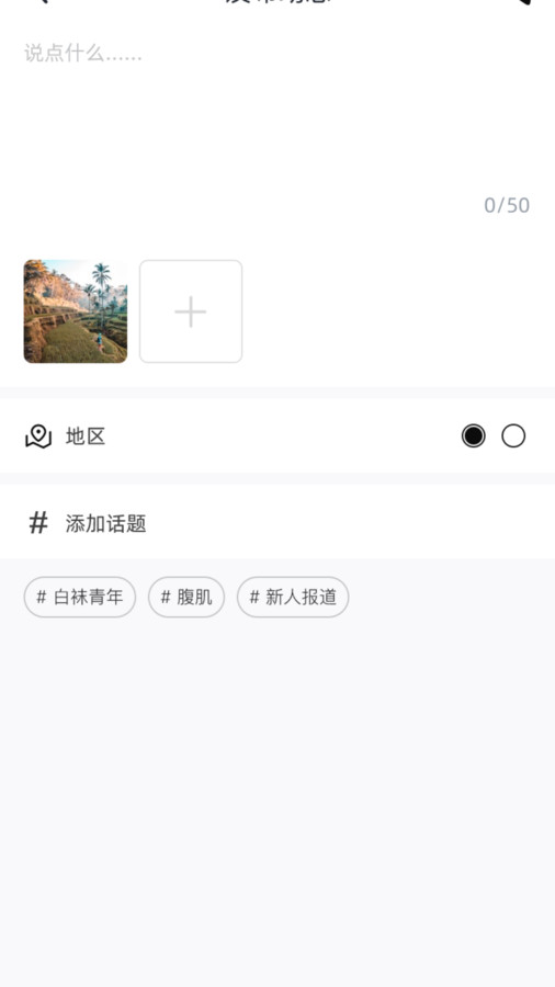 男伴聊天軟件版截圖2
