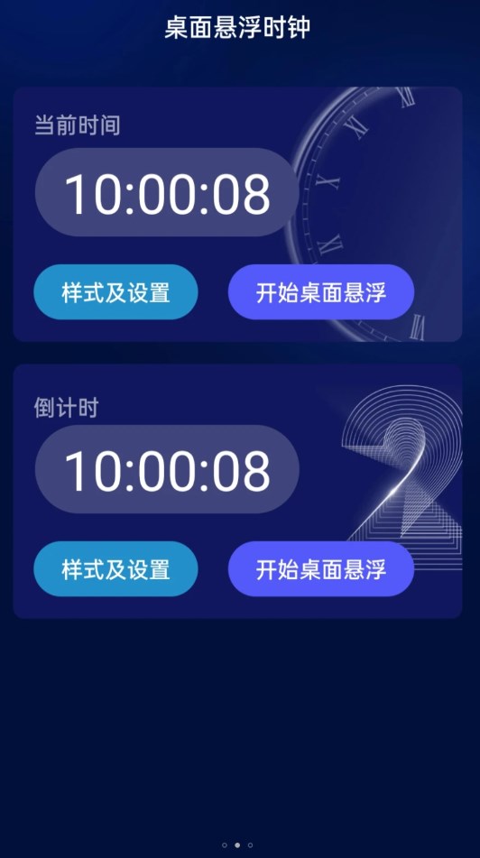 智能5GWiFi宝软件版截图2: