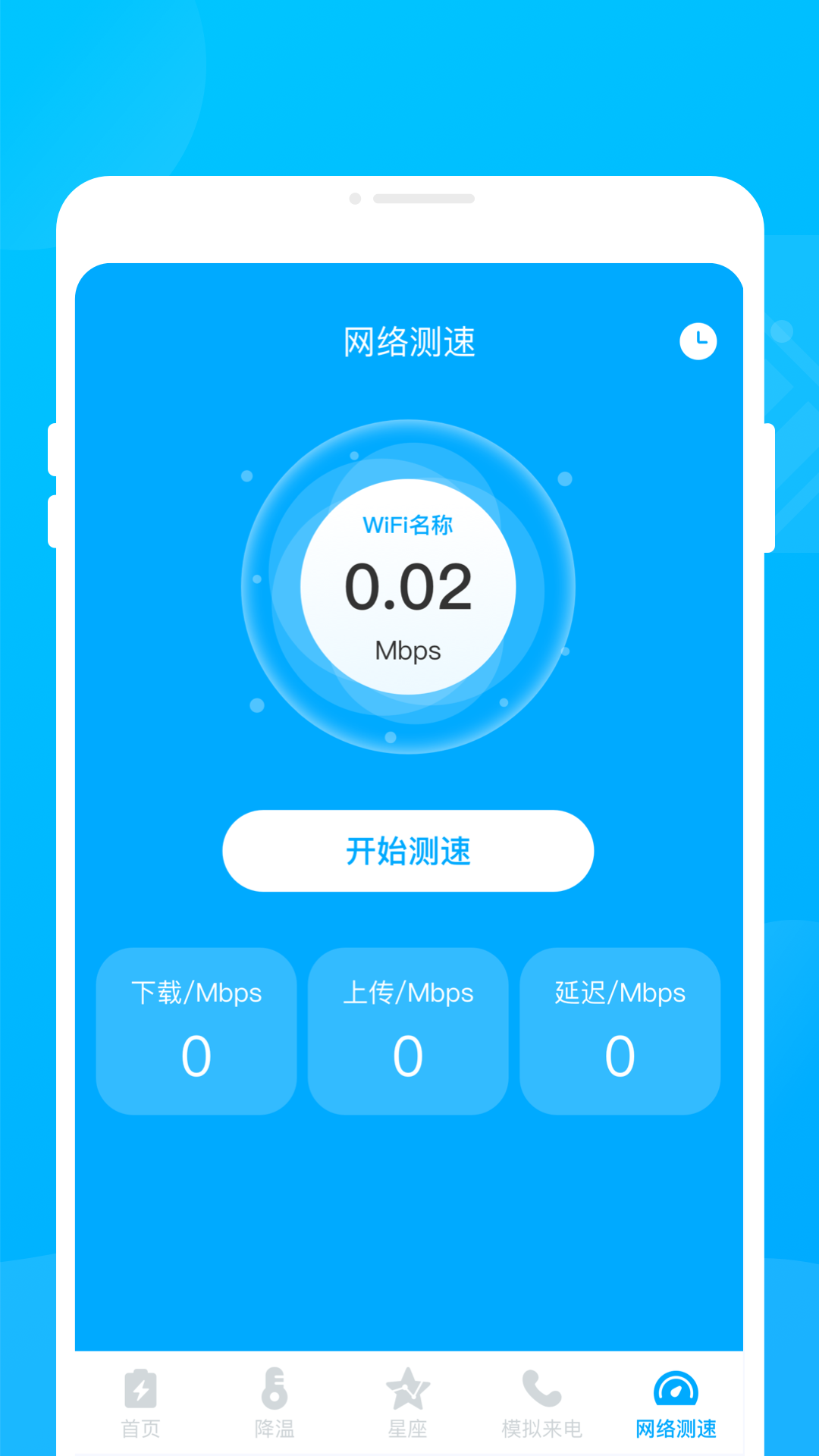 匯能省電王軟件版截圖4
