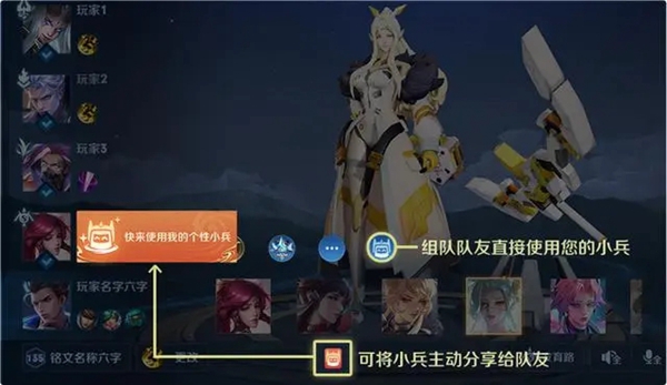 王者榮耀小兵皮膚怎么共享給隊友 小兵皮膚共享方法及規(guī)則介紹