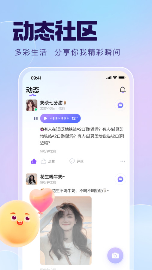 搭對聊天平臺軟件安卓版截圖4