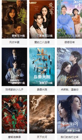 東流影院截圖3