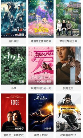 東流影院截圖2