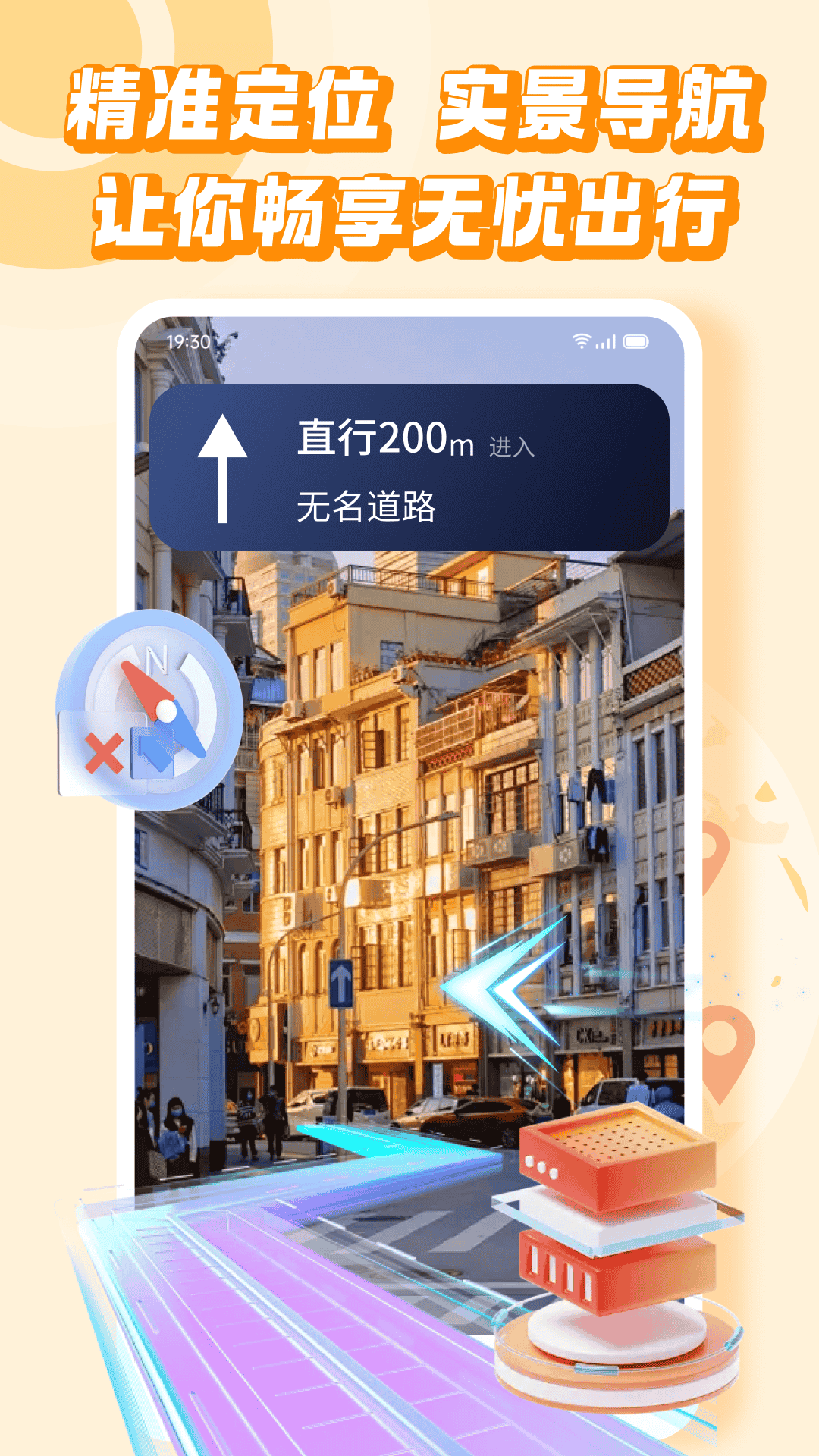 旅行加app安卓版截圖2