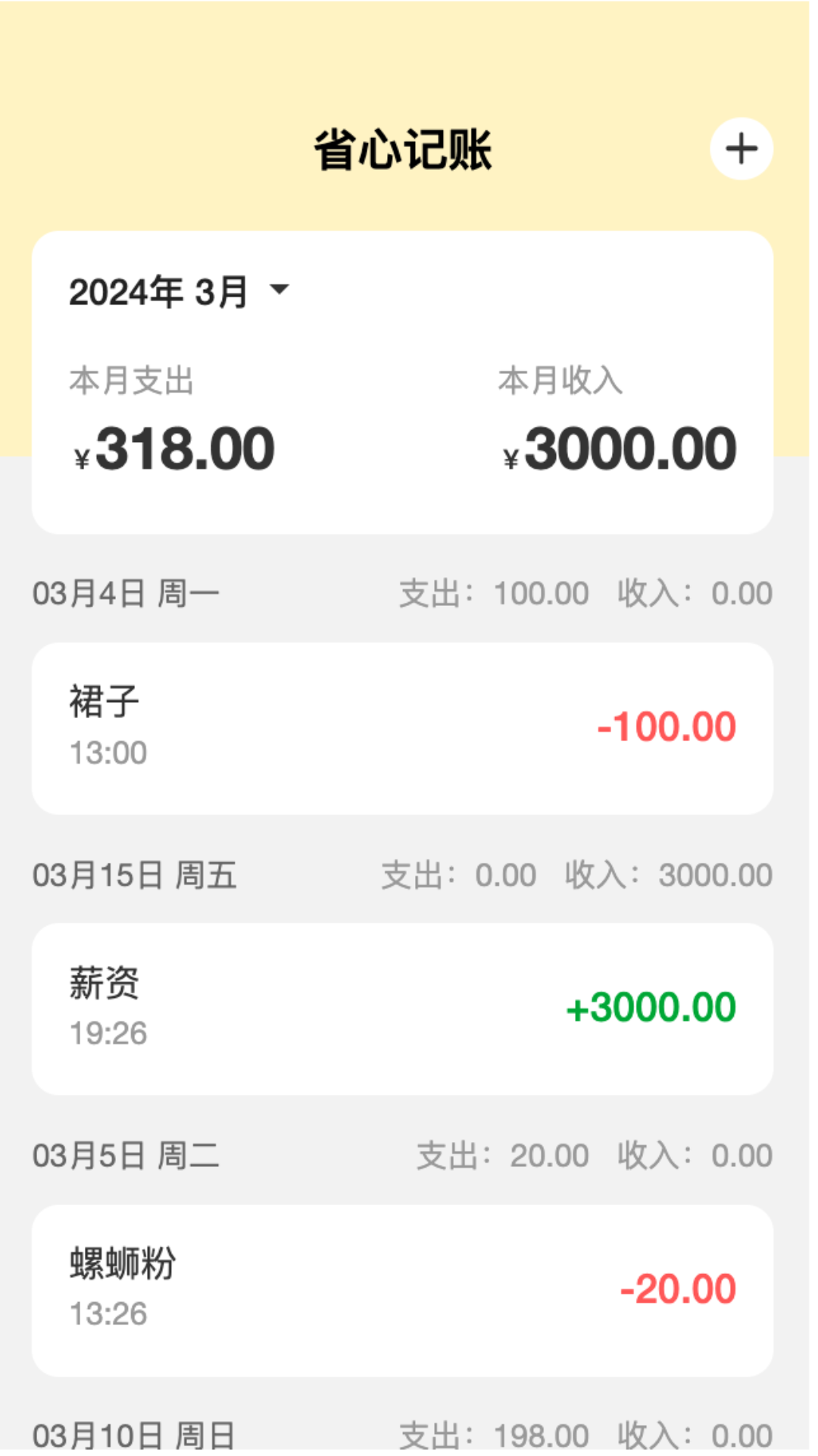 省心相机软件版截图3: