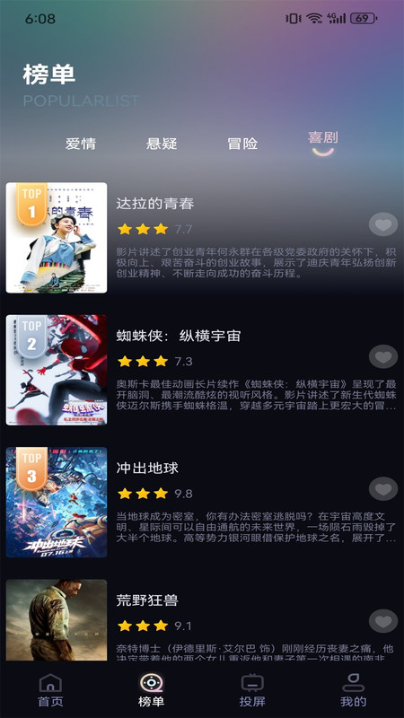 蔥花影評盒子軟件版截圖3