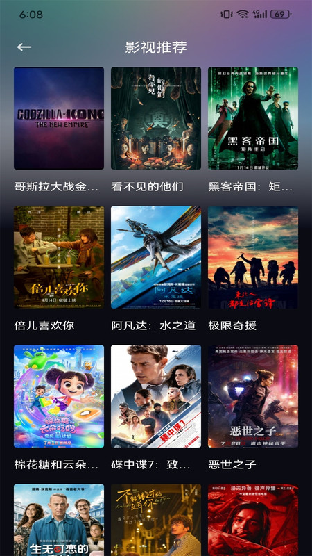 蔥花影評盒子軟件版截圖2