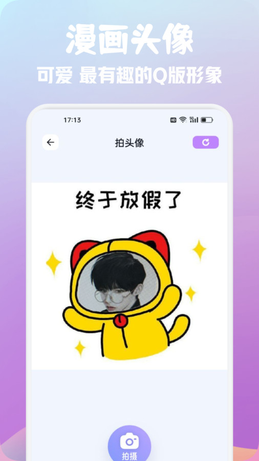烟花动漫板软件最新版1
