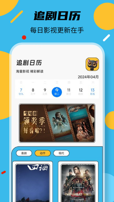 葉子影視播放器軟件最新版截圖1
