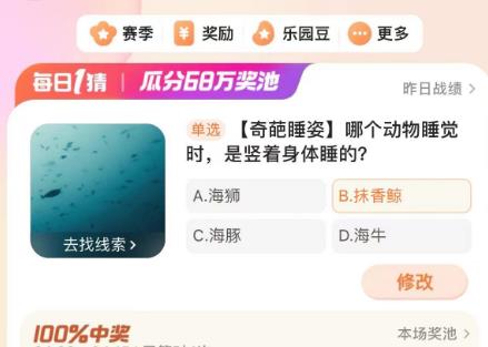 淘寶每日一猜4.11答案最新 淘寶大贏家4月11日今日答案分享