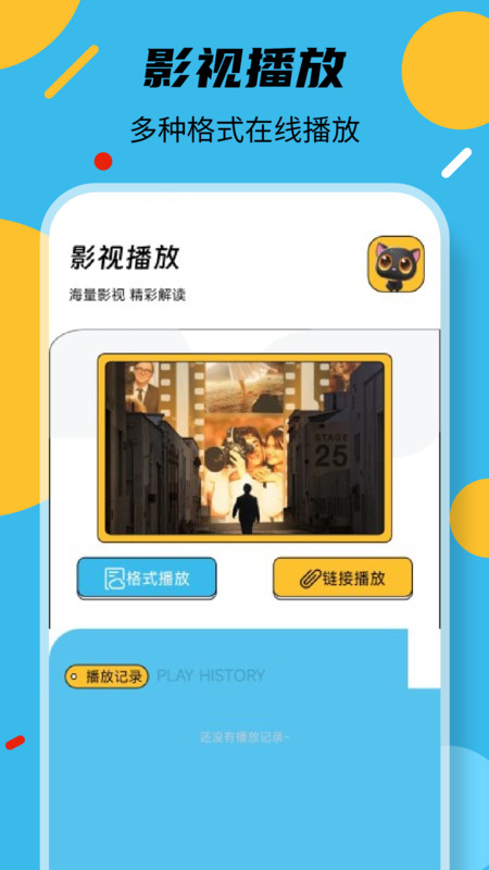葉子影視播放器軟件最新版截圖4