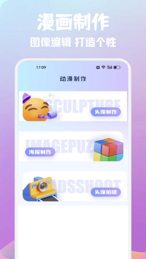 烟花动漫板软件最新版3