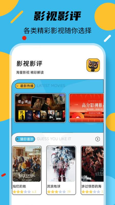 葉子影視播放器軟件最新版截圖2