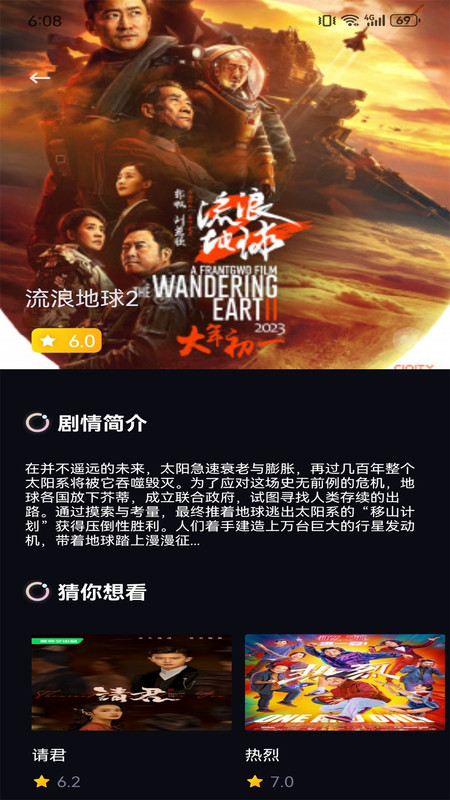 蔥花影評盒子軟件版截圖4