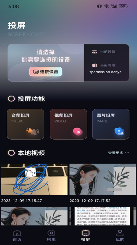 蔥花影評盒子軟件版截圖1