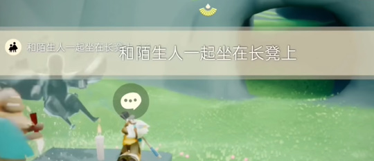 光遇4.11任務怎么做 2024年4月11日每日任務完成攻略