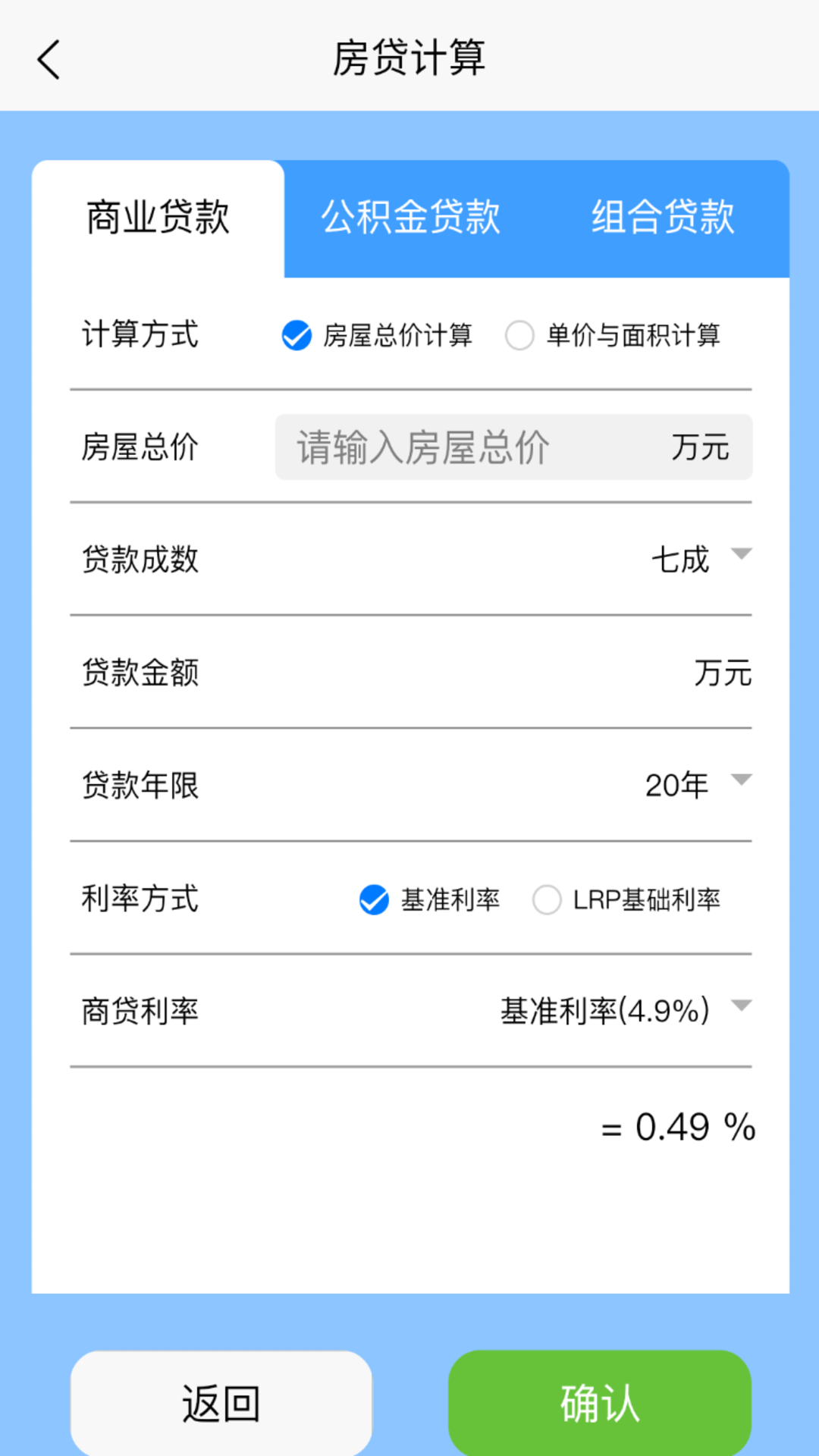 無介找房app版截圖3