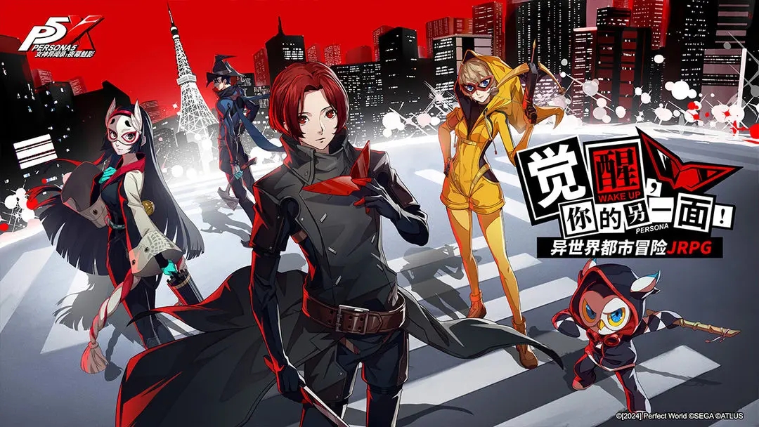 P5X云游戲版（女神異聞錄夜幕魅影）截圖4