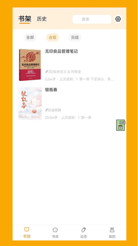 閱兔文學(xué)軟件版截圖3