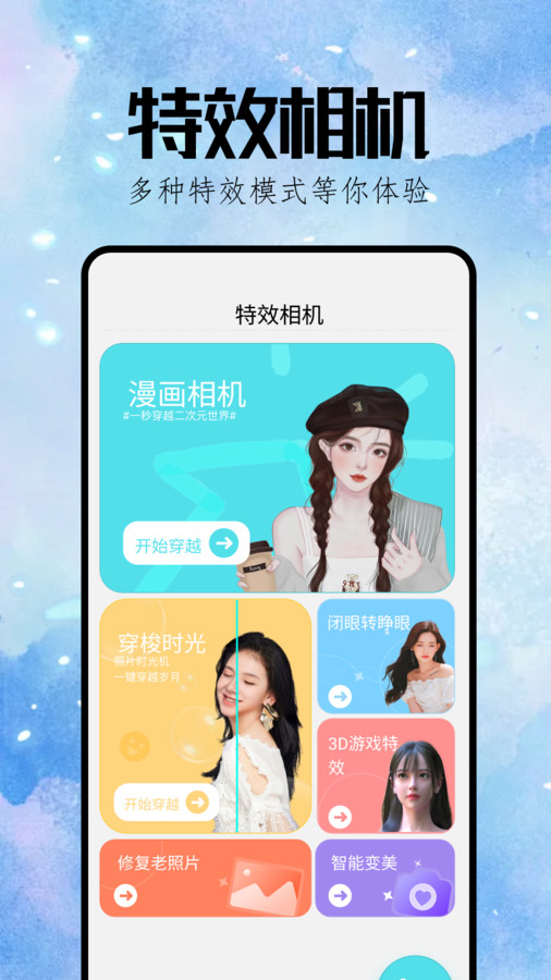 refactorCam特效相機(jī)app最新版截圖4