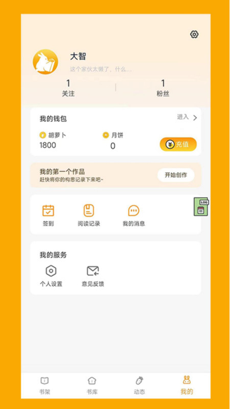 閱兔文學(xué)軟件版截圖4