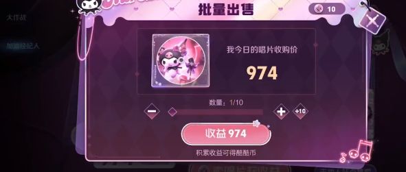 王者榮耀酷洛米唱片收購(gòu)高價(jià)大全 最新唱片售價(jià)碼分享[多圖]圖片1