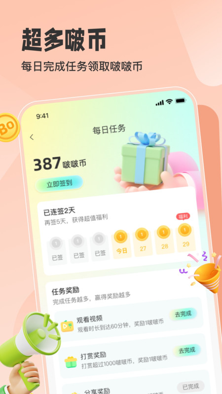 啵啵动漫软件最新版1