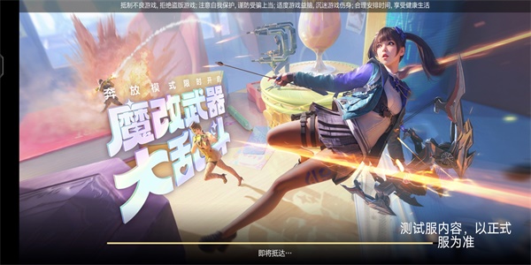 cf手游哪張地圖可以體驗到奔放爆破玩法 穿越火線4月體驗服問卷第2題答案