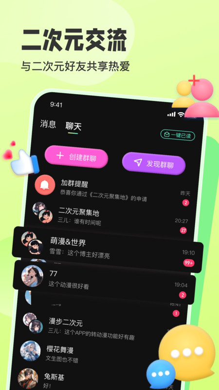 啵啵动漫软件最新版2