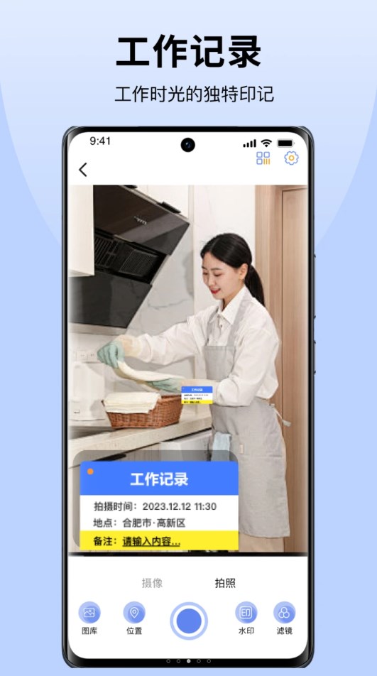 ys今天拍照水印相機軟件版截圖3