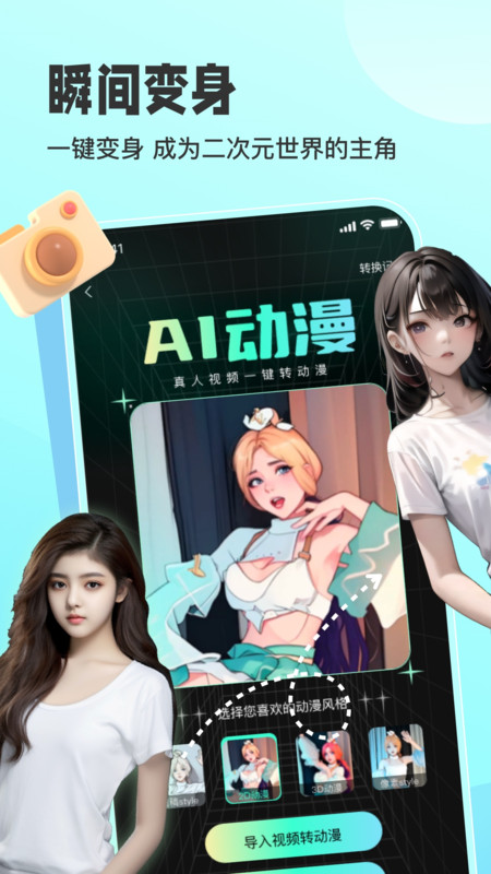 啵啵动漫软件最新版3
