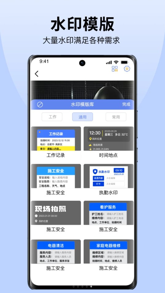 ys今天拍照水印相機軟件版截圖1