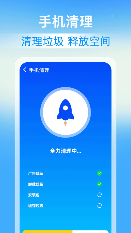 速豹清理软件最新版截图4: