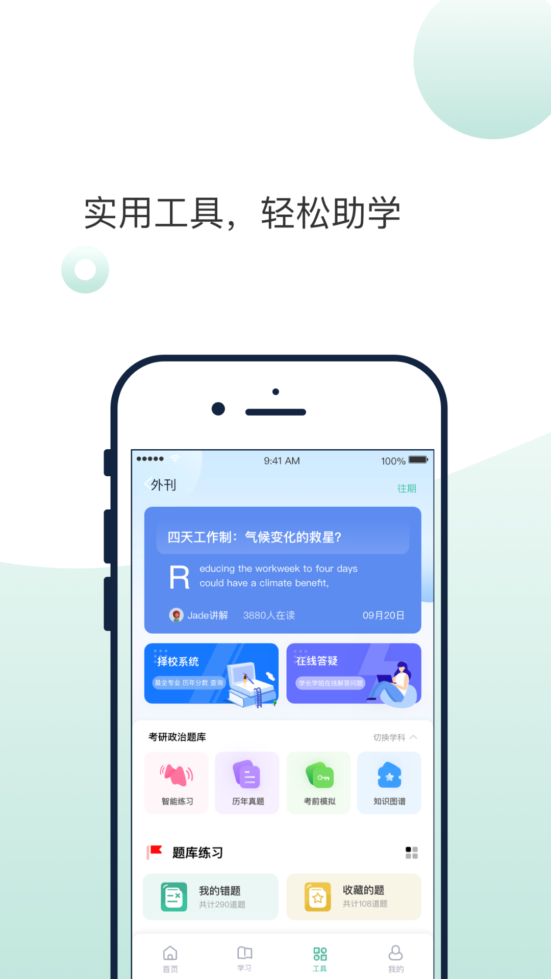悟空刷題APP下載安裝截圖4