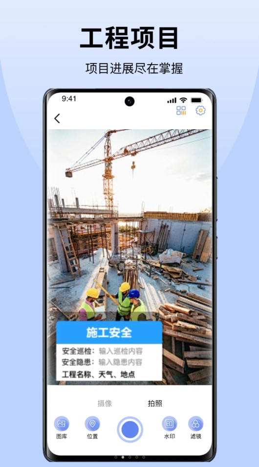 ys今天拍照水印相機軟件版截圖4