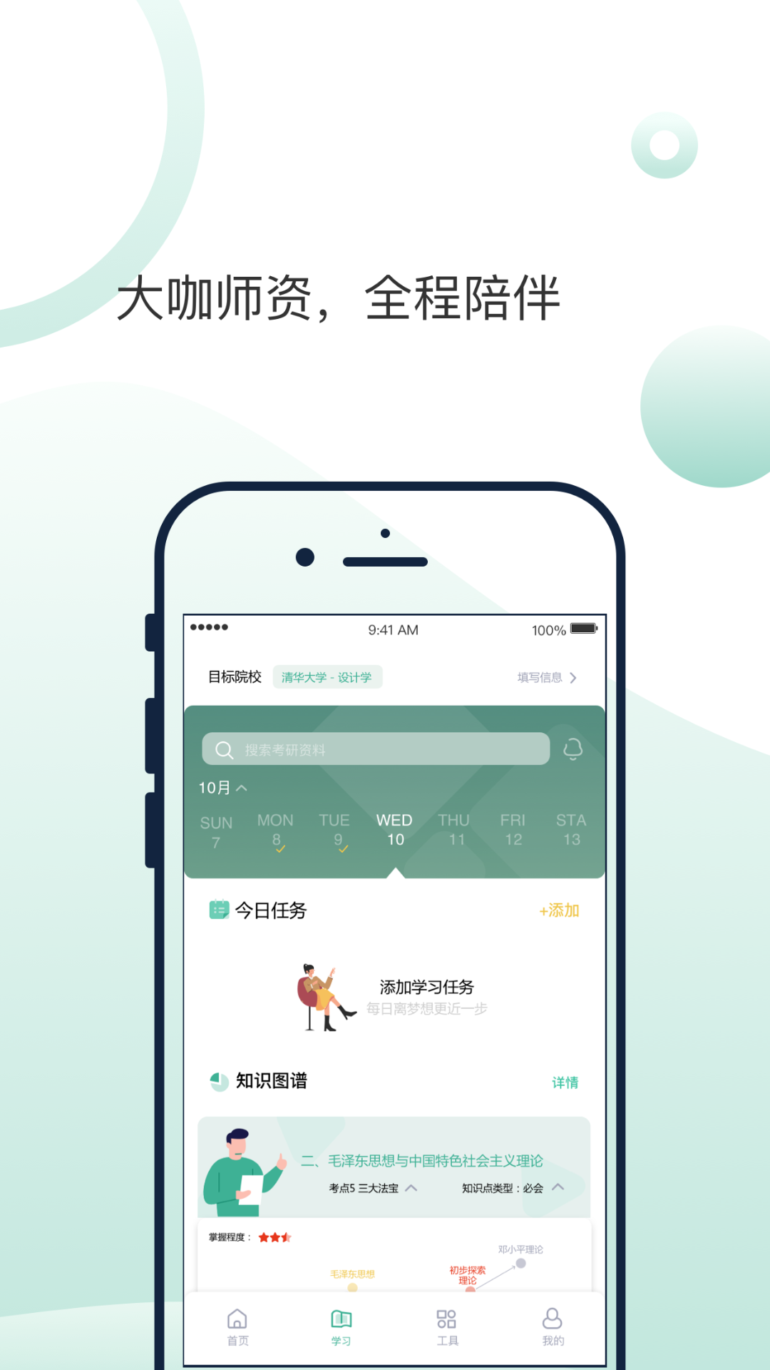 悟空刷題APP下載安裝截圖3