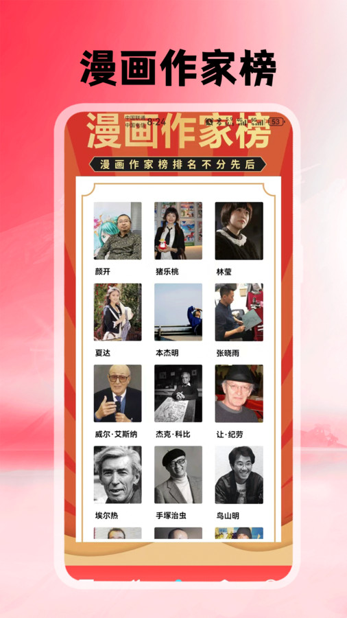 追追漫畫集軟件最新版截圖2