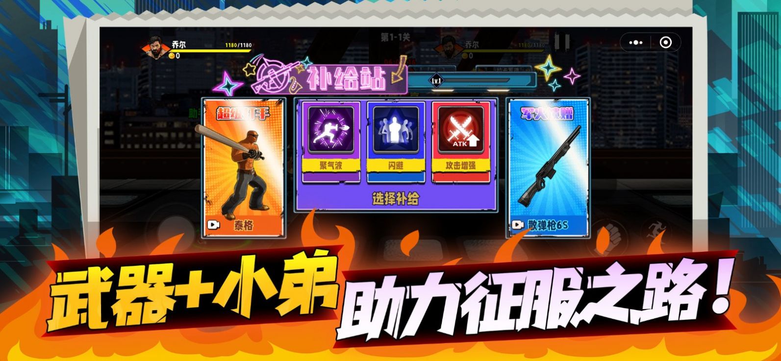 爆火街頭格斗安卓版截圖3