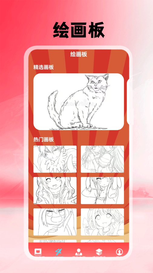追追漫畫集軟件最新版截圖3