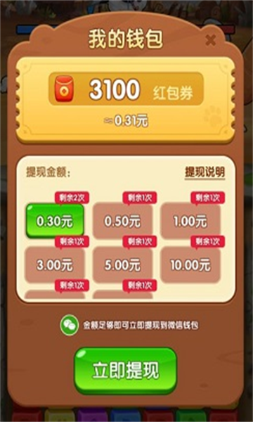 方塊高手游戲下載最新版截圖4