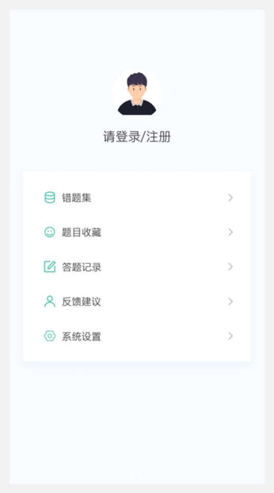 主管護理學(xué)新題庫軟件版截圖1