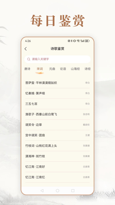 埃文斯成語詞典軟件最新版截圖2