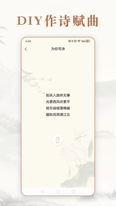 埃文斯成語詞典軟件最新版截圖3