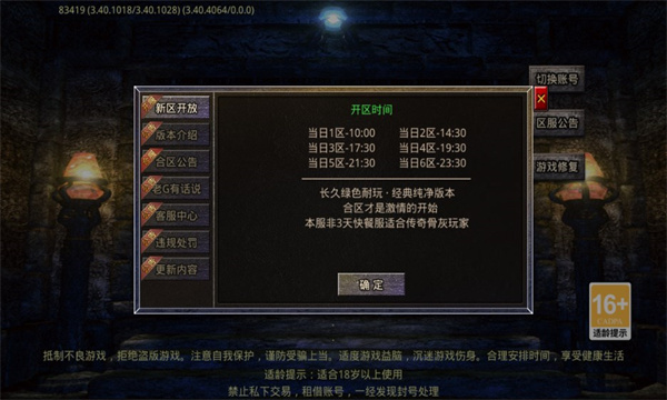 古界火龍傳奇手游安卓版截圖1